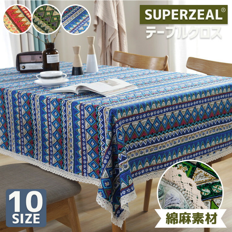 楽天市場】テーブルクロス おしゃれ エスニック柄 レース付き 民族調