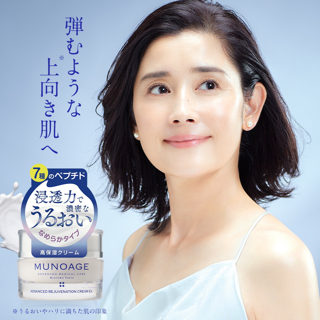 楽天市場】公式 MUNOAGE ミューノアージュ ハリ弾力クリーム