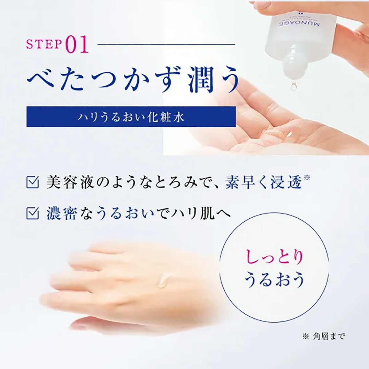 楽天市場】【トライアル】公式 MUNOAGE （お一人様1セット限り