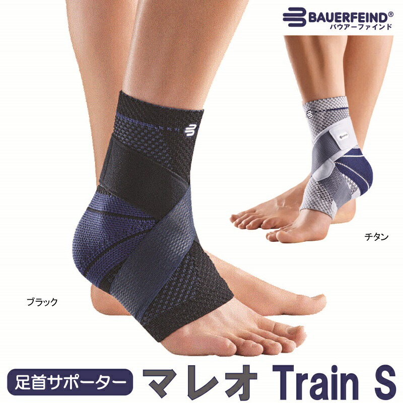 楽天市場】サポーター 足首 マレオトレインS マレオTrainS 第8世代