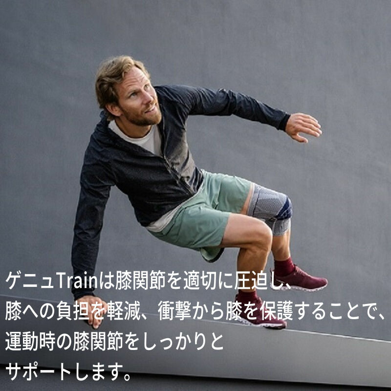 楽天市場】バウアーファインド Bauerfeind 膝サポーター ゲニュTrain