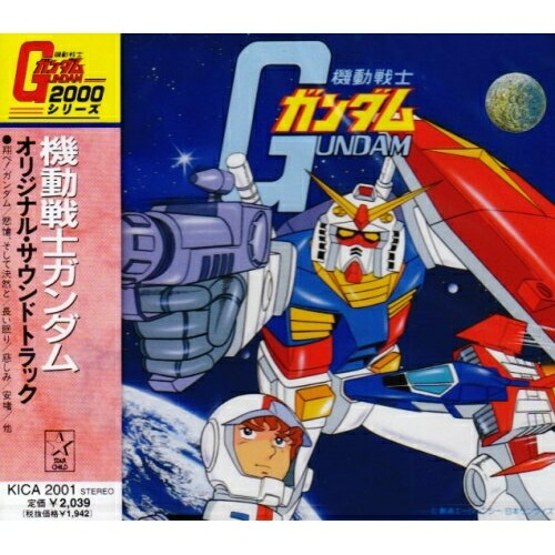 楽天市場】ガンダム bgm（CD・DVD）の通販