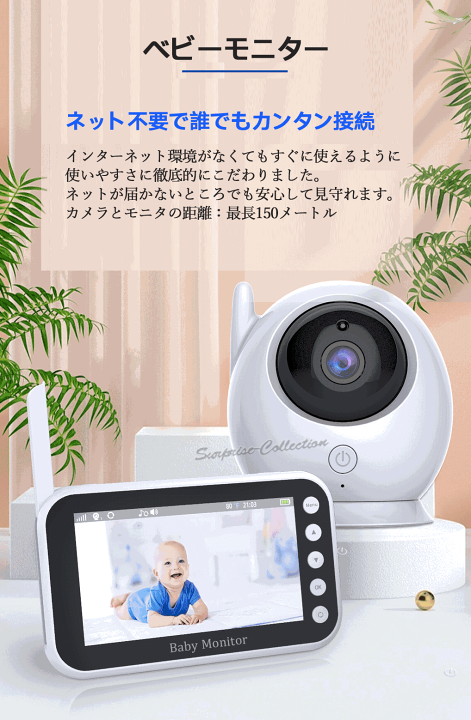 楽天市場】ベビーモニター 見守りカメラ wifi不要 モニター付き カメラ
