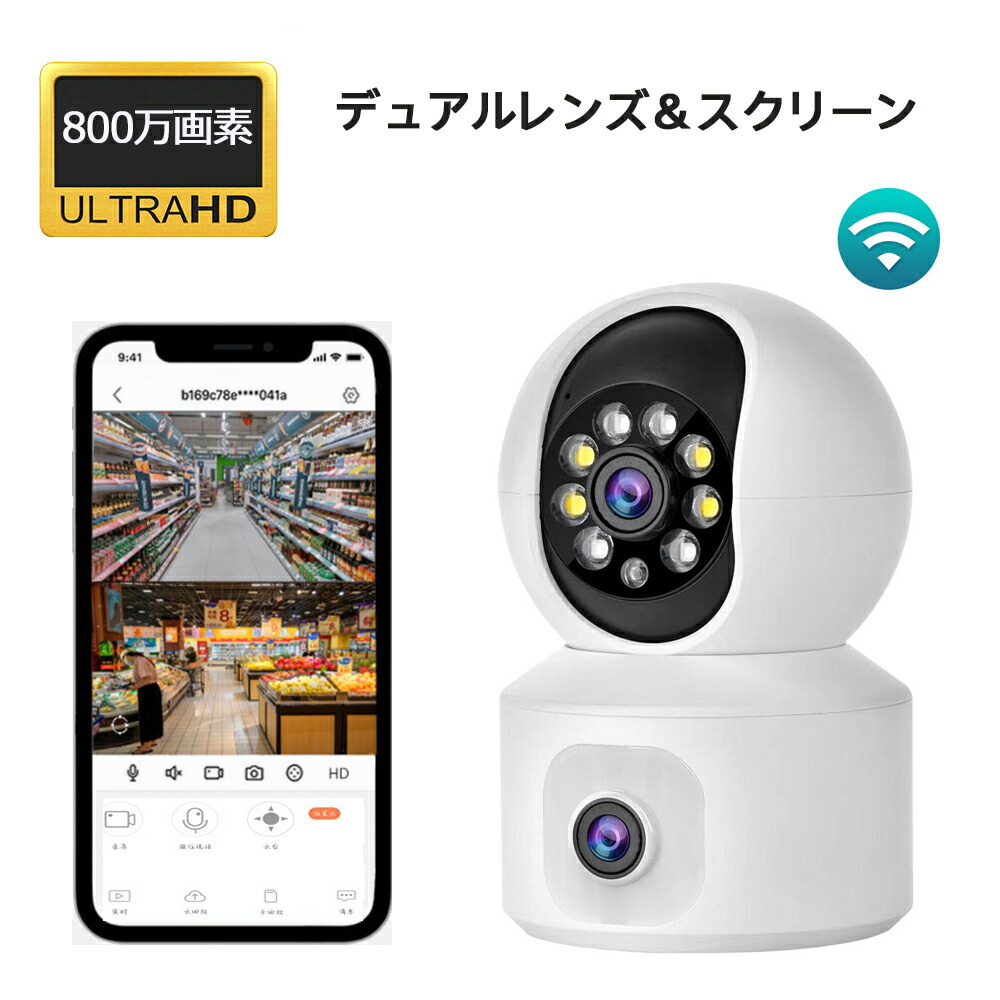 楽天市場】800万画素 小型防犯カメラ ワイヤレス 監視カメラ デュアル