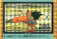 楽天市場】ドラゴンボール ギニュー 悟空（ホビー）の通販