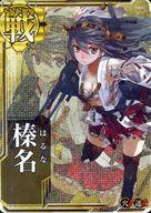 楽天市場】艦これアーケード 大和 中破の通販