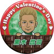 楽天市場】黒木啓司 exileの通販