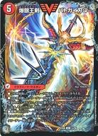 楽天市場】爆熱剣バトライ刃の通販