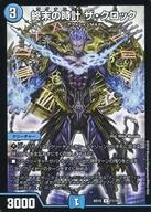 楽天市場】デュエルマスターズ カード 終末の時計 クロックの通販