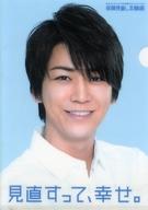 楽天市場】亀梨和也クリアファイルの通販