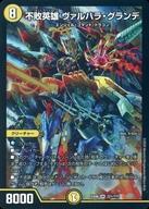 楽天市場】デュエルマスターズ ヴァルハラパラディンの通販