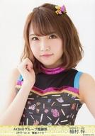 楽天市場】植村 梓の通販