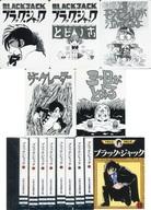 楽天市場】ミニコミ 手塚治虫 漫画全集 Vol．1 200巻 特別限定セット