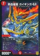 楽天市場】熱血星龍ガイギンガの通販