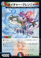 楽天市場】デュエルマスターズ自然のクリーチャーの通販