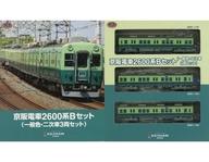 楽天市場】鉄道コレクション 京阪 2600の通販