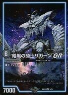 楽天市場】暗黒の騎士ザガーン デュエマの通販