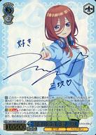 楽天市場】五等分の花嫁 sspの通販