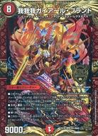 楽天市場】我我我の通販