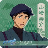 楽天市場】山崎宗介の通販