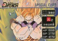 楽天市場】データック ドラゴンボールの通販