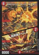 楽天市場】英雄タイムの通販