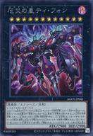 楽天市場】厄災の星ティ・フォンの通販