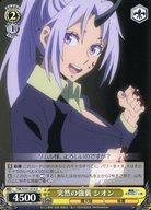 楽天市場】ヴァイス 転スラ シオンの通販