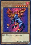 楽天市場】ファイヤー・ウィング・ペガサスの通販