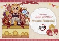 楽天市場】煉獄杏寿郎 ランチョンマットの通販