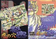 楽天市場】タイガーマスク 虎の穴の通販