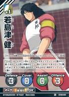 楽天市場】キャプテン翼fcg 拡張パックの通販