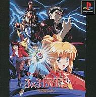 楽天市場】3x3eyes（プレイステーション｜テレビゲーム）の通販