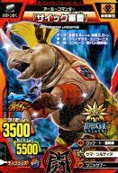 楽天市場】アニマルカイザー 闘獣録3の通販