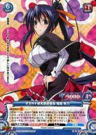 楽天市場】ハイスクールd×d 姫島朱乃（トレーディングカード・テレカ