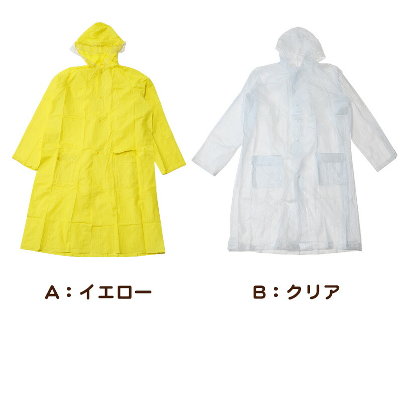 楽天市場】レインコート 子供用 身長120〜160cm対応 ( 合羽 カッパ