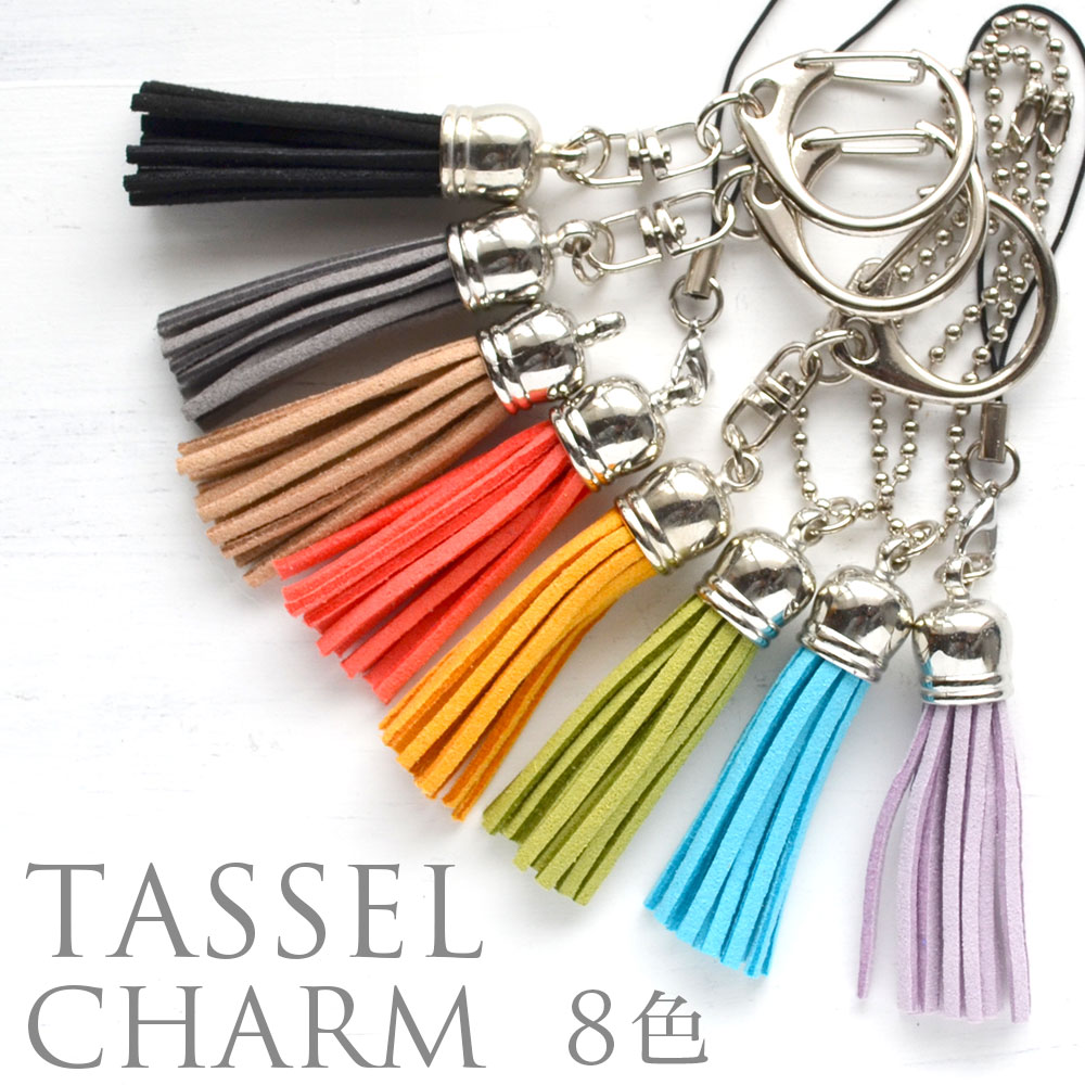 楽天市場】タッセル チャーム 8色 キーホルダー ストラップ ボール