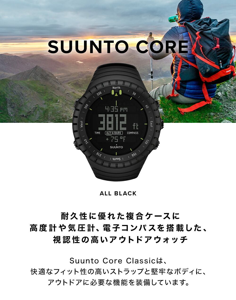 楽天市場】【楽天ランキング1位】【公式ストア】SUUNTO CORE ALL BLACK