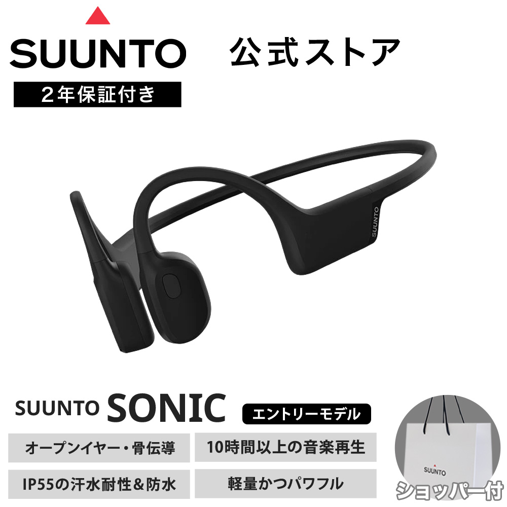楽天市場】【公式ストア】 スント 骨伝導イヤホン スント ソニック