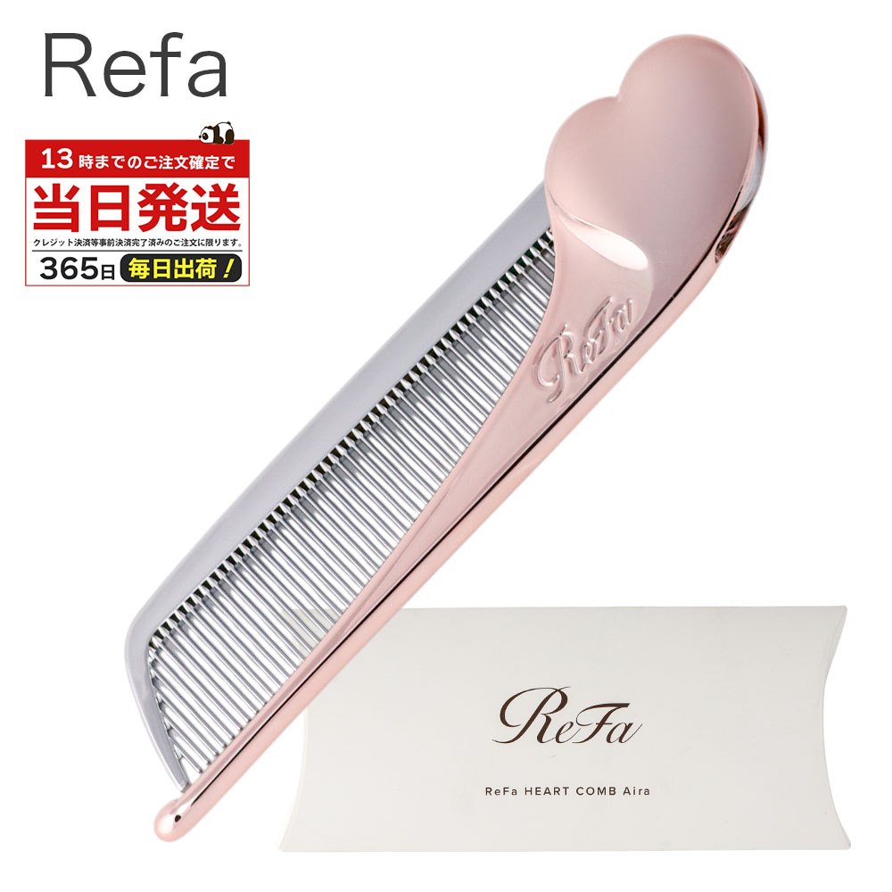 楽天市場】リファ ハートコーム アイラ ローズゴールド ReFa HEART