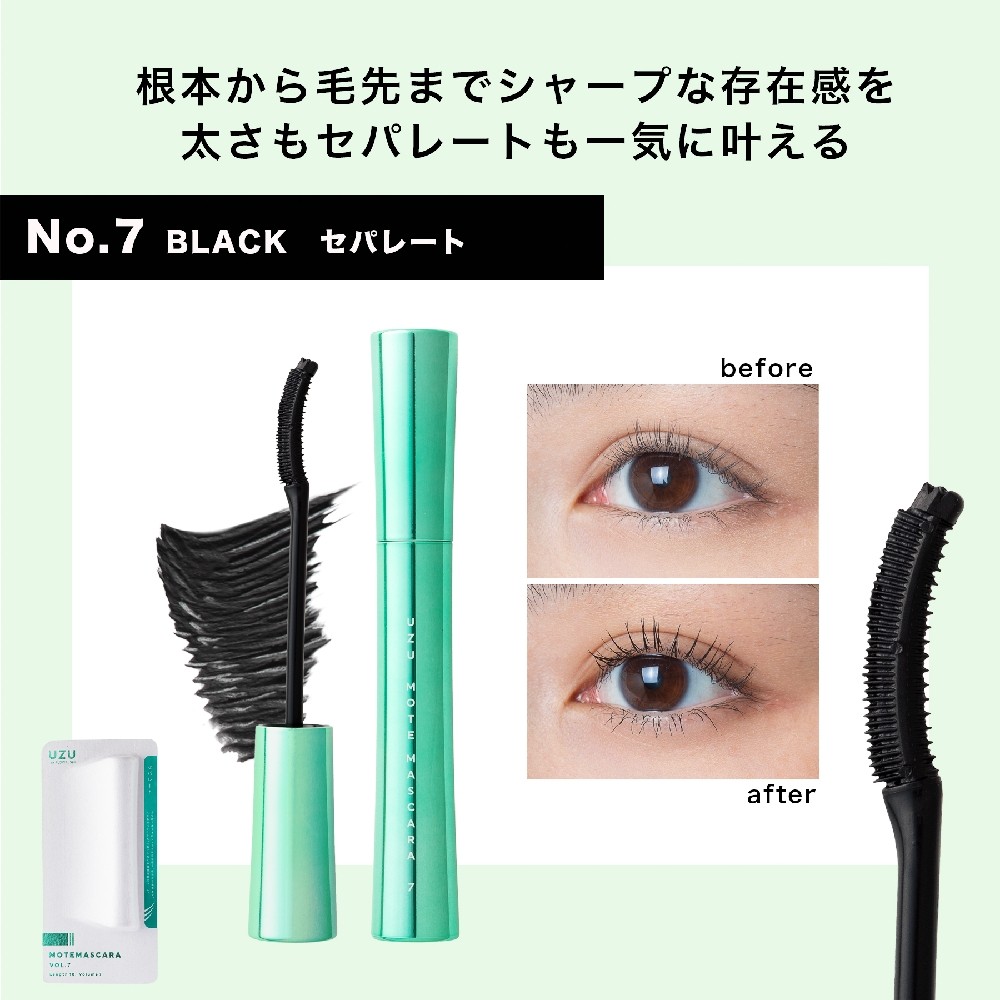 楽天市場】UZU BY FLOWFUSHI ウズ バイ フローフシ 正規品 マスカラ