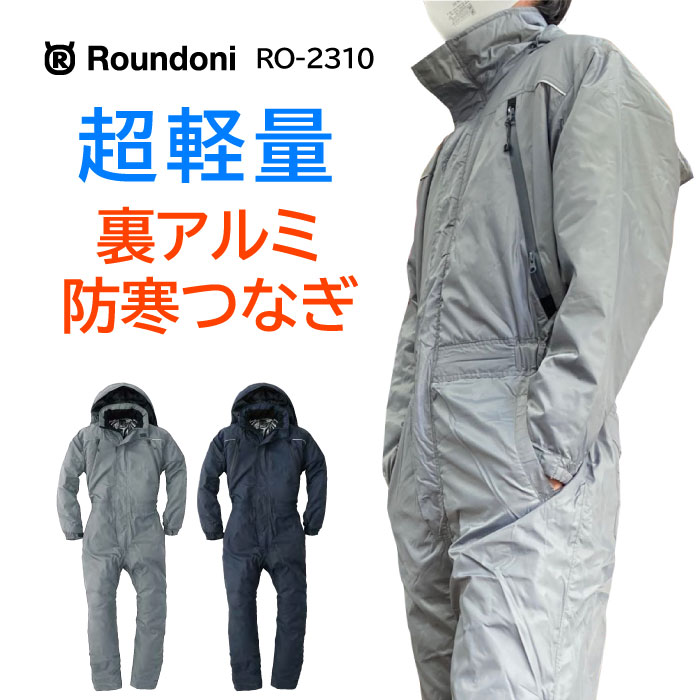 楽天市場】防寒つなぎ 軽量 裏アルミ 冬 キャン キャンプ アウトドア