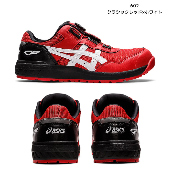 楽天市場】アシックス asics boa 安全靴 ダイヤル式 ミッドカット