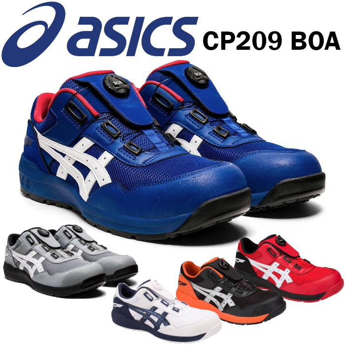 楽天市場】＼23日迄！3％OFFクーポン＆P2倍／アシックス asics boa