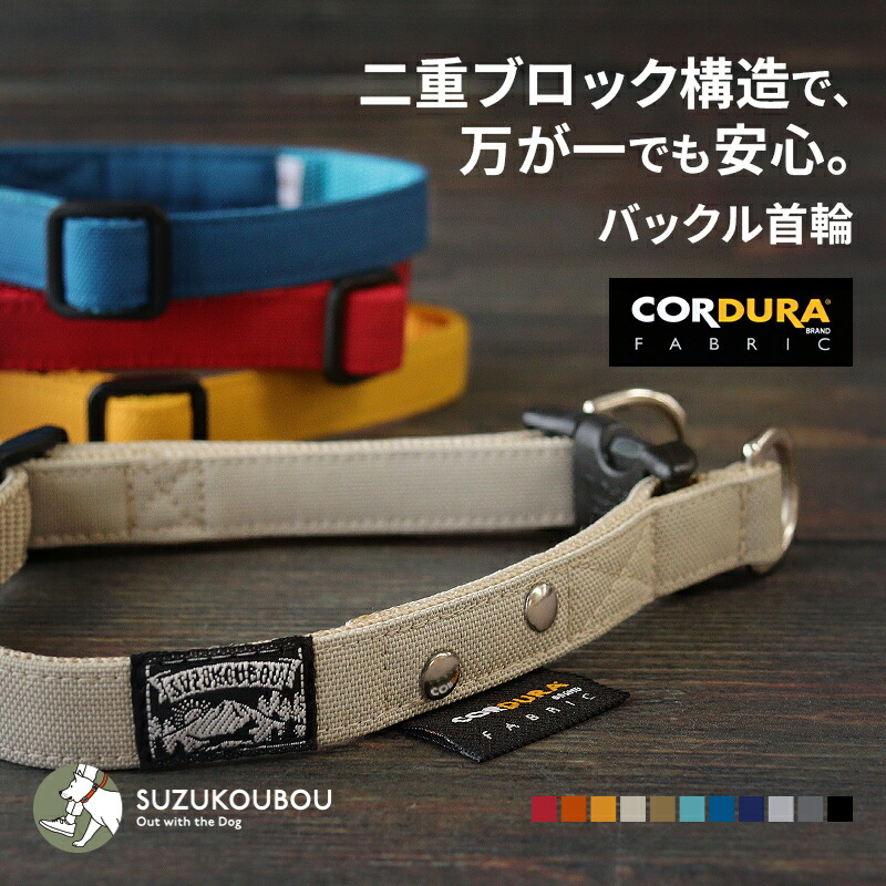 楽天市場】犬 首輪 ダブルリング 小型犬 中型犬 大型犬 サイズ調節可