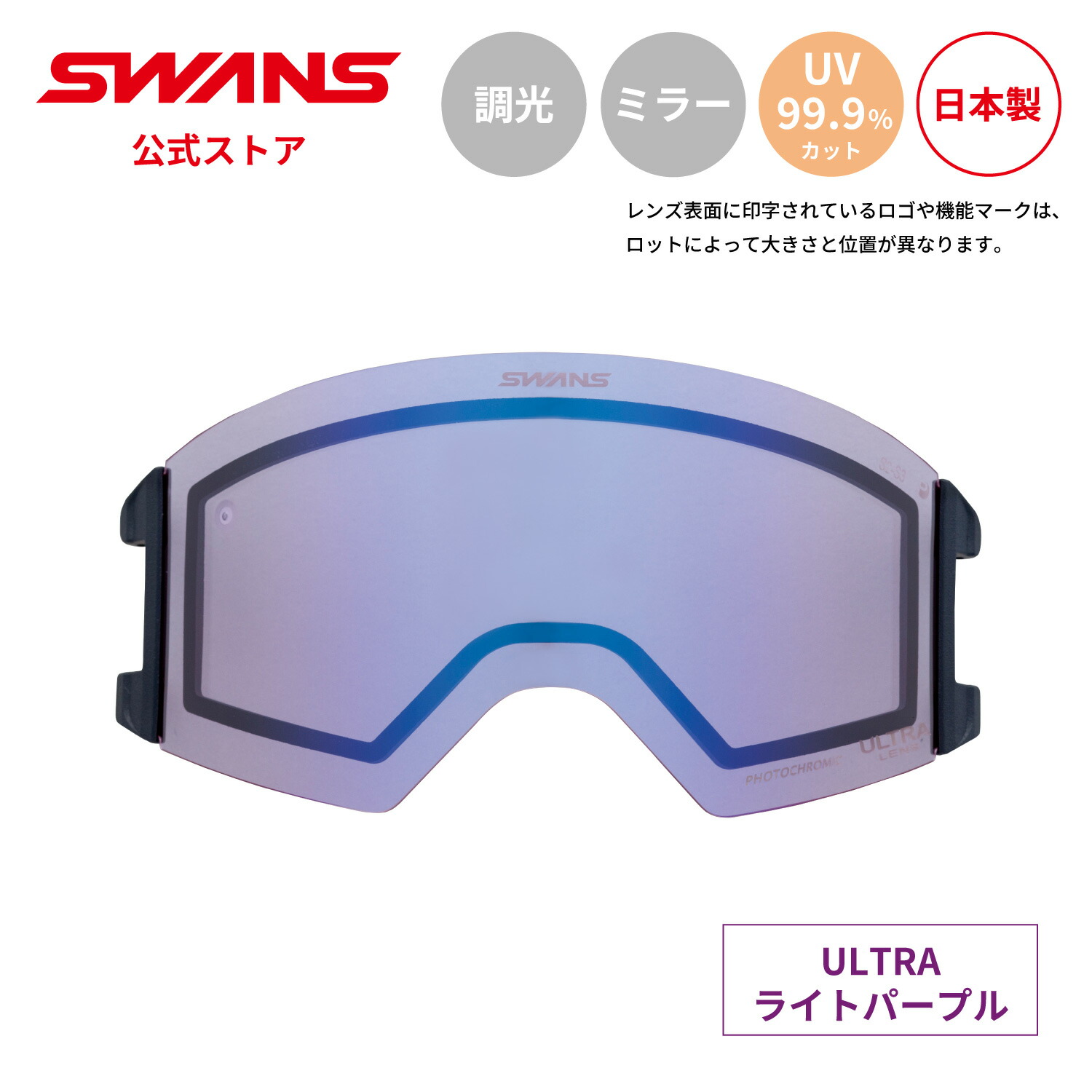 楽天市場】ゴーグル 調光レンズ swansの通販