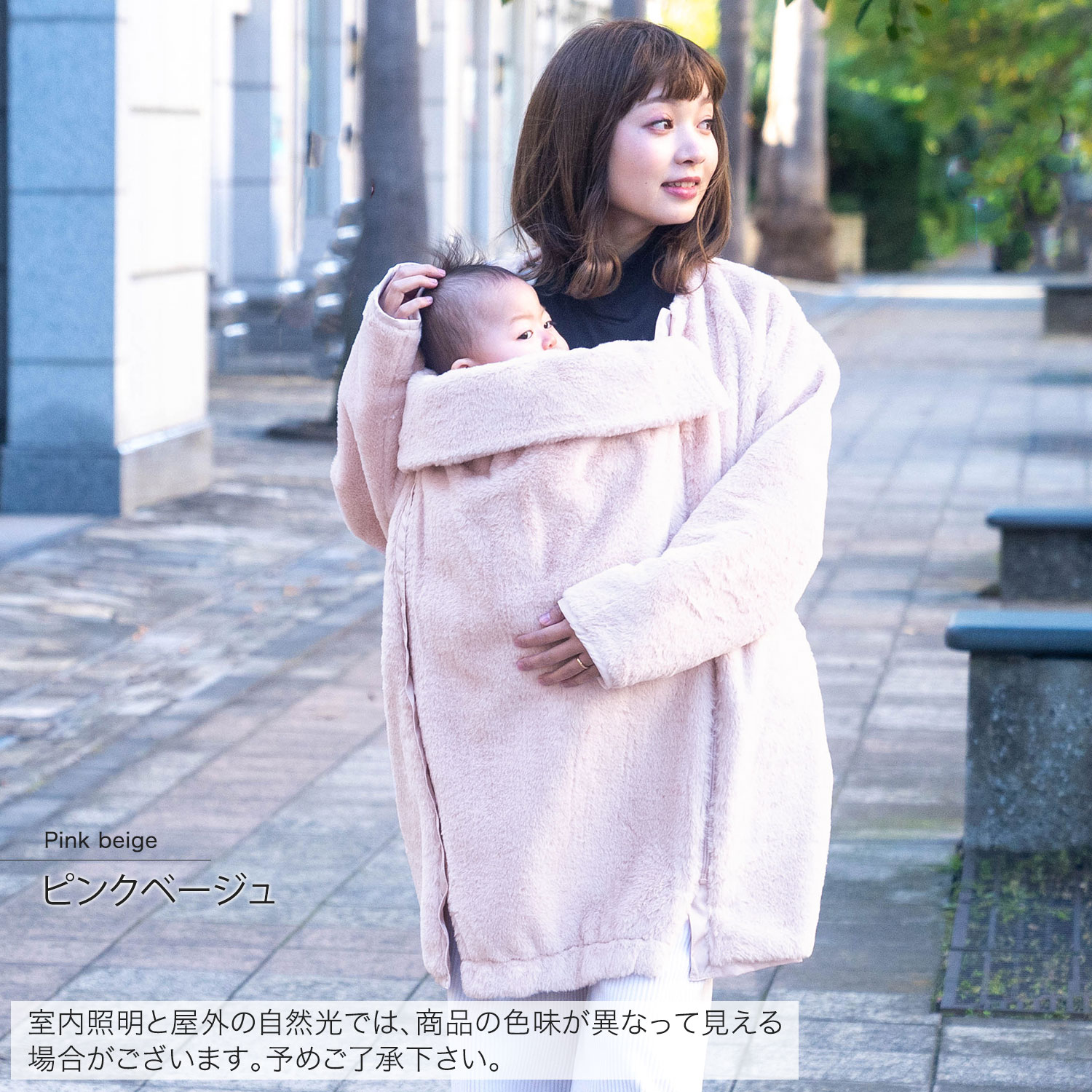 楽天市場】SALE ママコート ファーコート 抱っこ おんぶ 対応