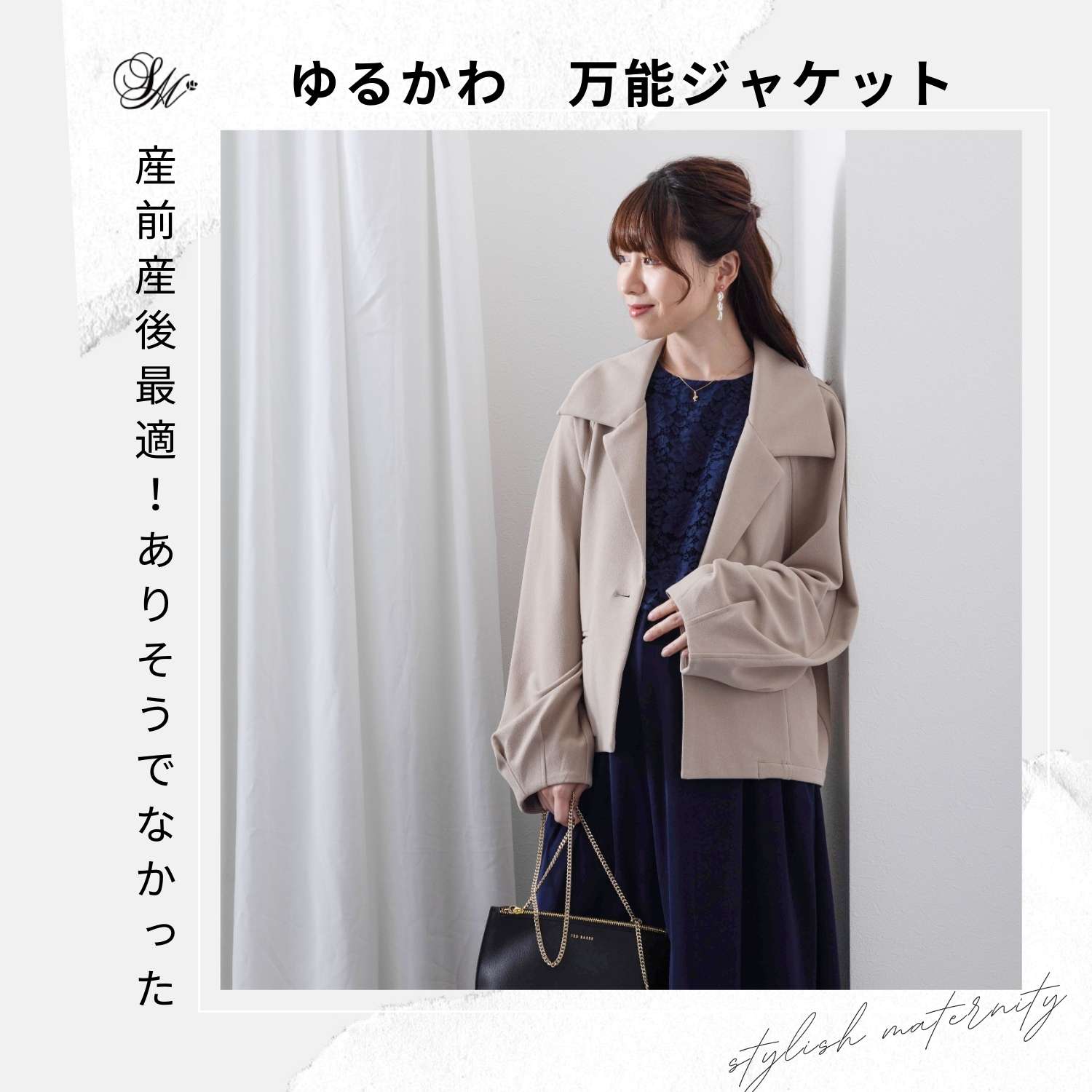 楽天市場】マタニティ ジャケット コクーンスリーブ ママスーツ