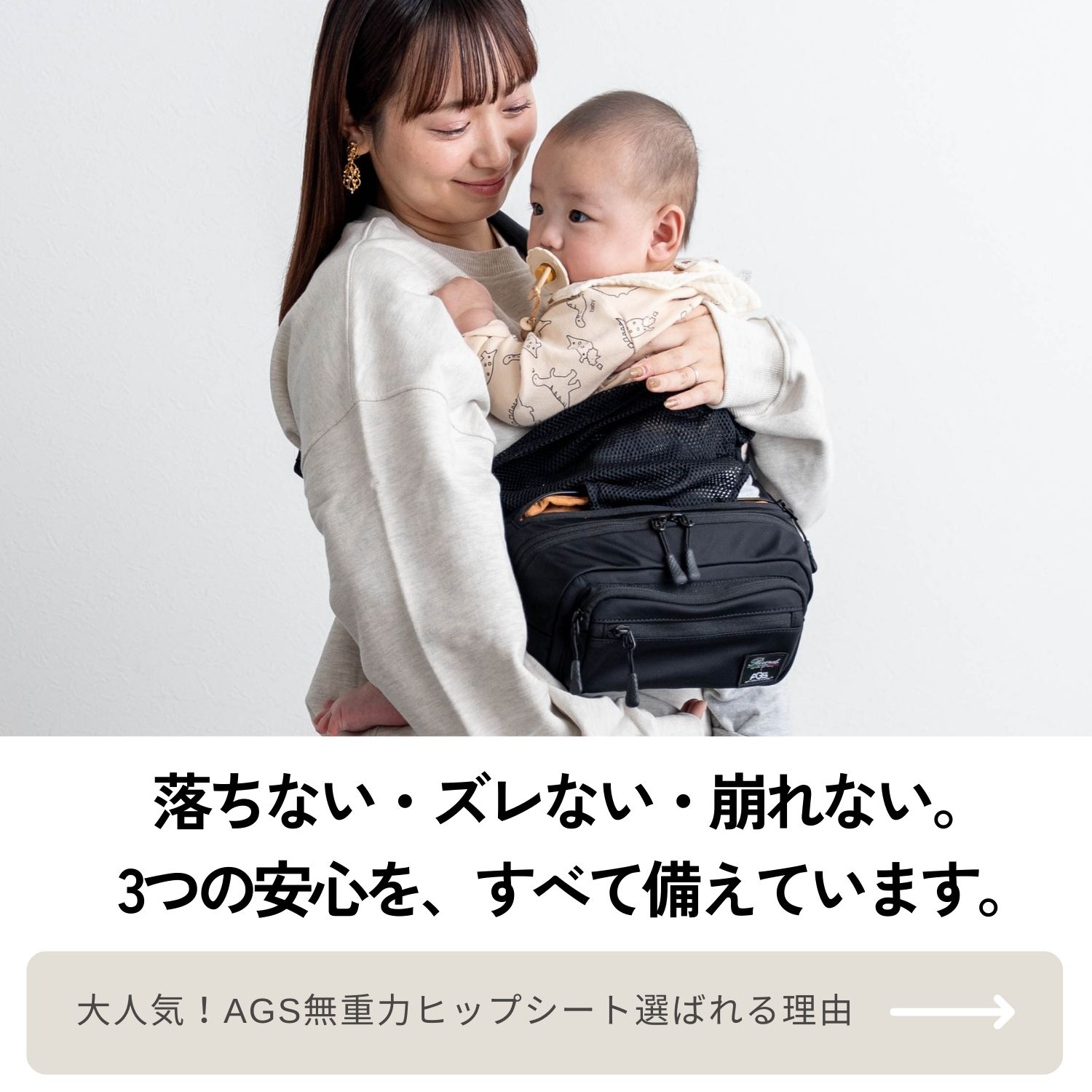 楽天市場】ヒップシート ショルダーバッグ 抱っこ紐 無重力 AGS 20kg