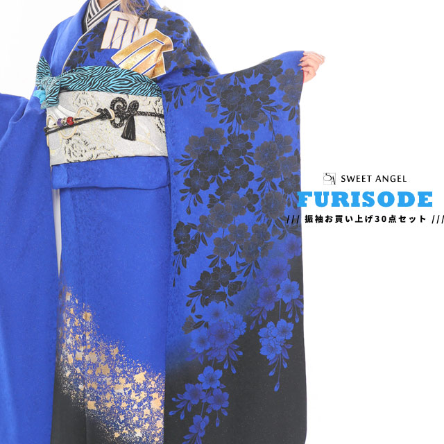 楽天市場】【2027年 成人式 1月 受付中】振袖 お買上 30点 フルセット